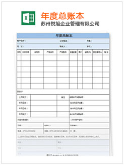 德兴记账报税